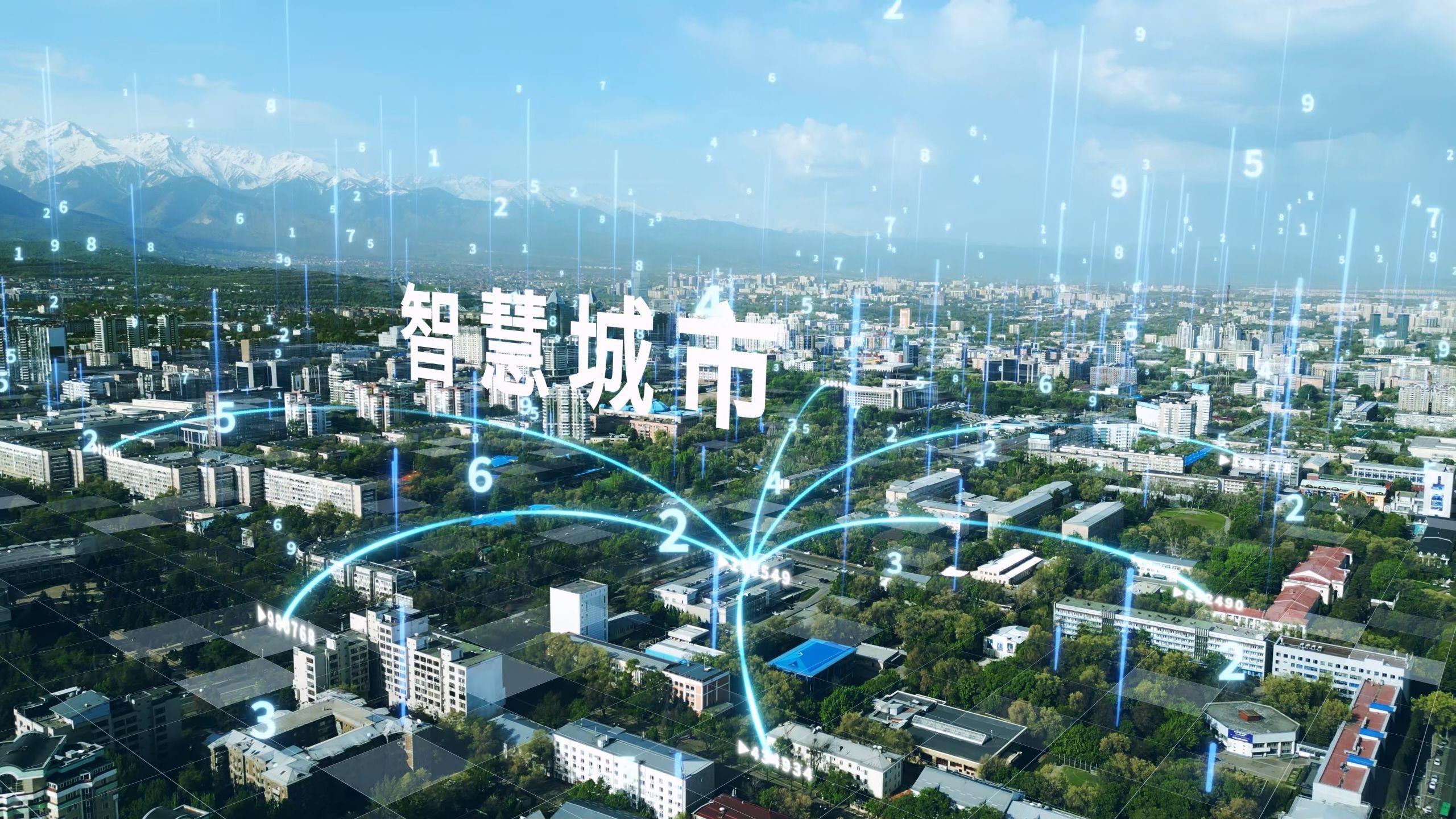 智慧城市创造产业发展新空间