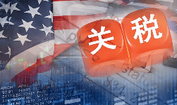 豁免部分电子产品 美国关税政策一变再变