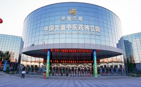 第五届中国（甘肃）中医药产业博览会将在甘肃省隆重举行