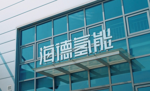 海德氢能引领绿氢行业技术创新